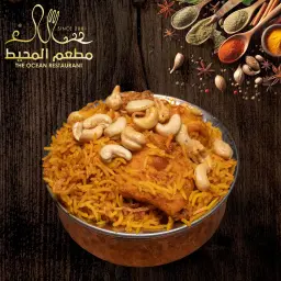 Ocean Special Biryani